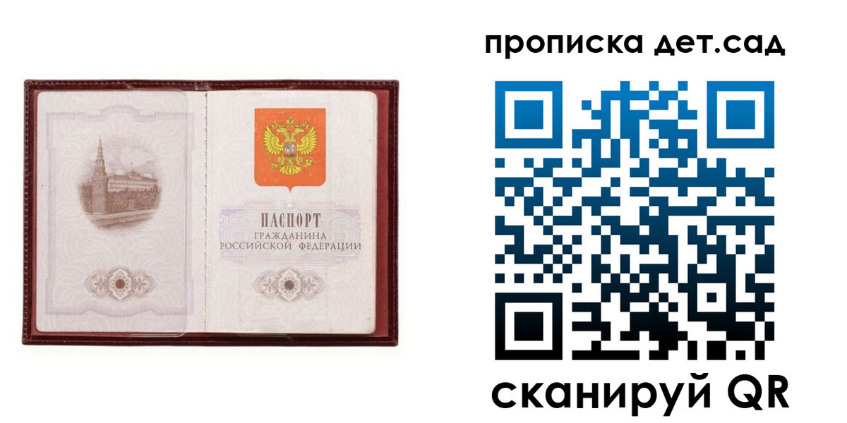 прописка в Набережных Челнах