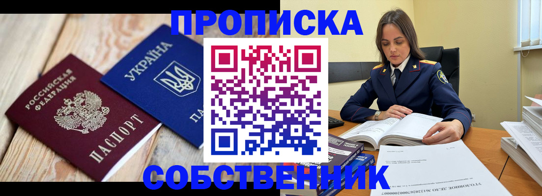 временная регистрация адрес в Набережных Челнах