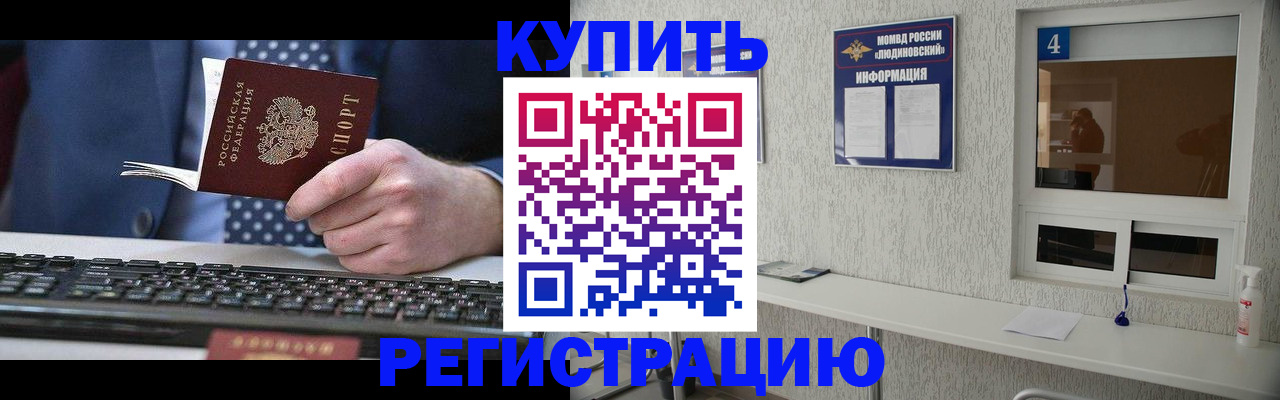 временная регистрация поиск в Набережных Челнах