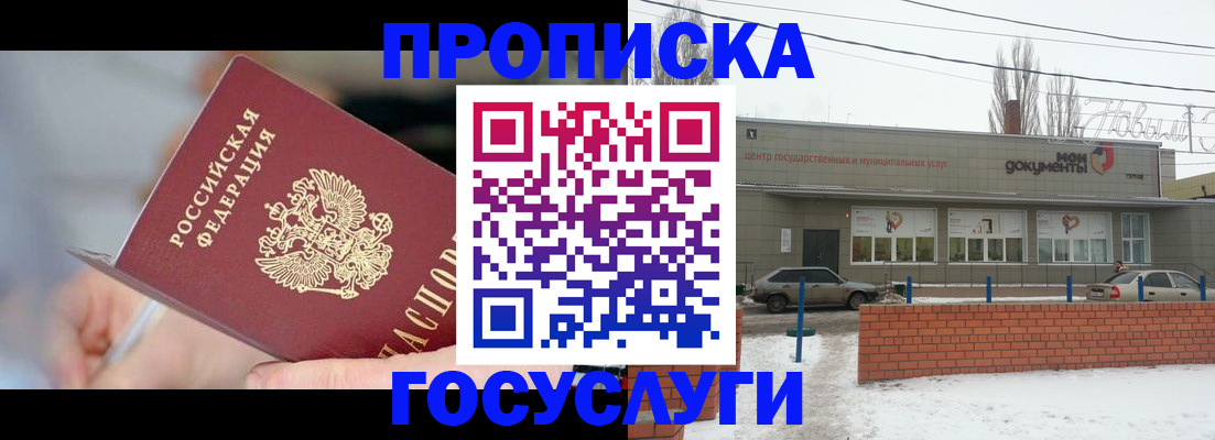 прописка штамп в Набережных Челнах