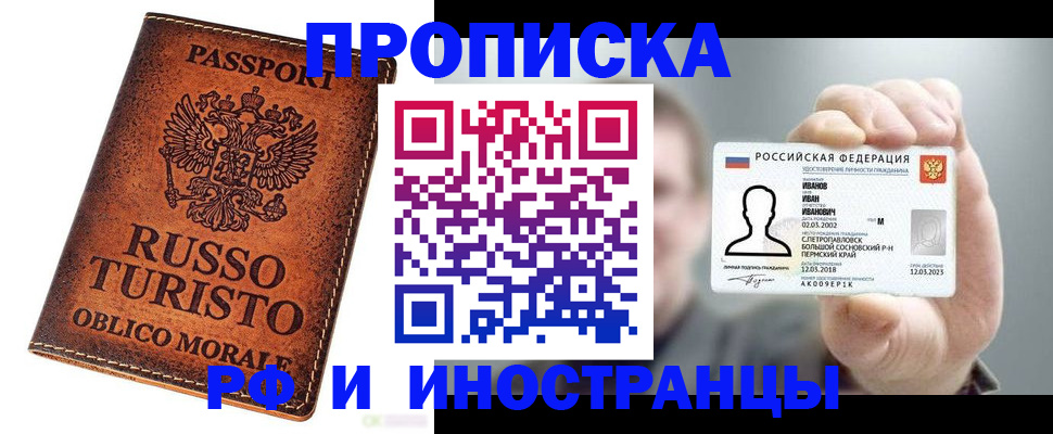 прописка поиск в Набережных Челнах