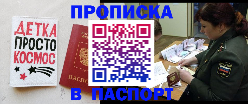 временная регистрация адрес в Набережных Челнах