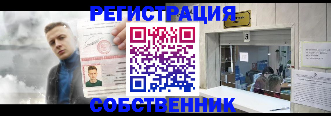 прописка для военкомата в Набережных Челнах