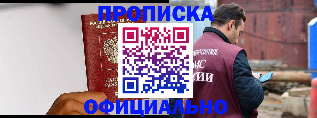 прописка паспорт в Набережных Челнах
