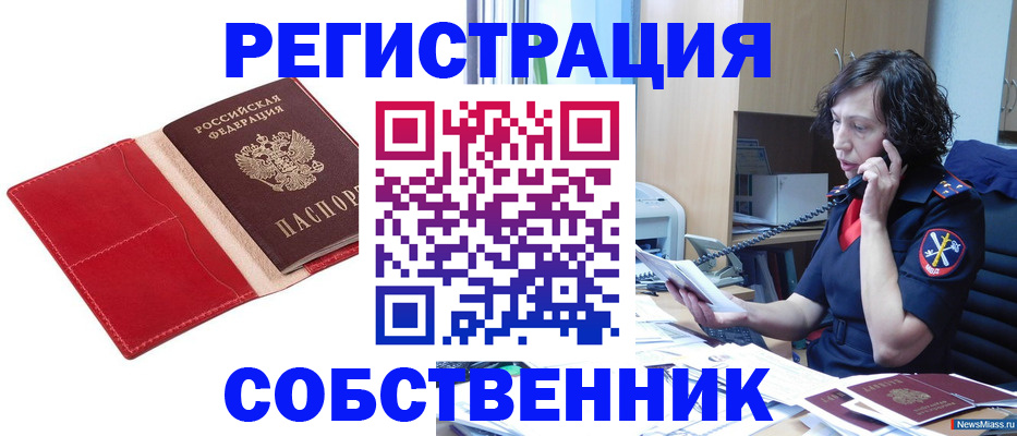 миграционный учет в Набережных Челнах